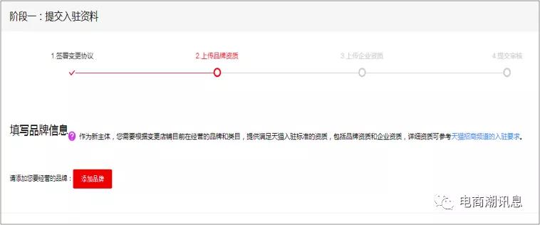 天猫变更主体需要什么条件,天猫店主体变更需要什么条件