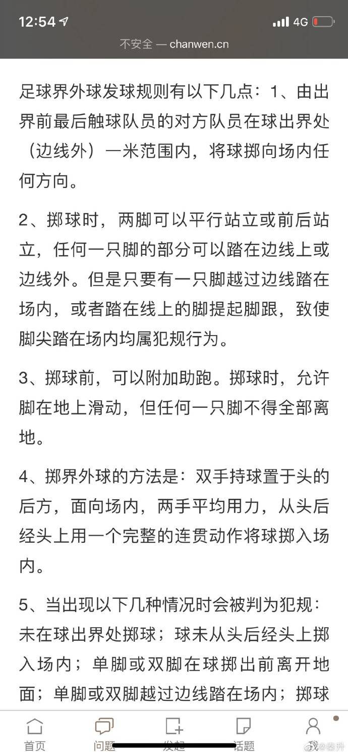 秦升大连一方定位球,秦升最新进球