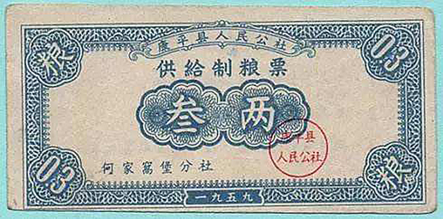 40年前的流通粮票现在价值多少钱,粮票值多少钱全国粮票回收价格表