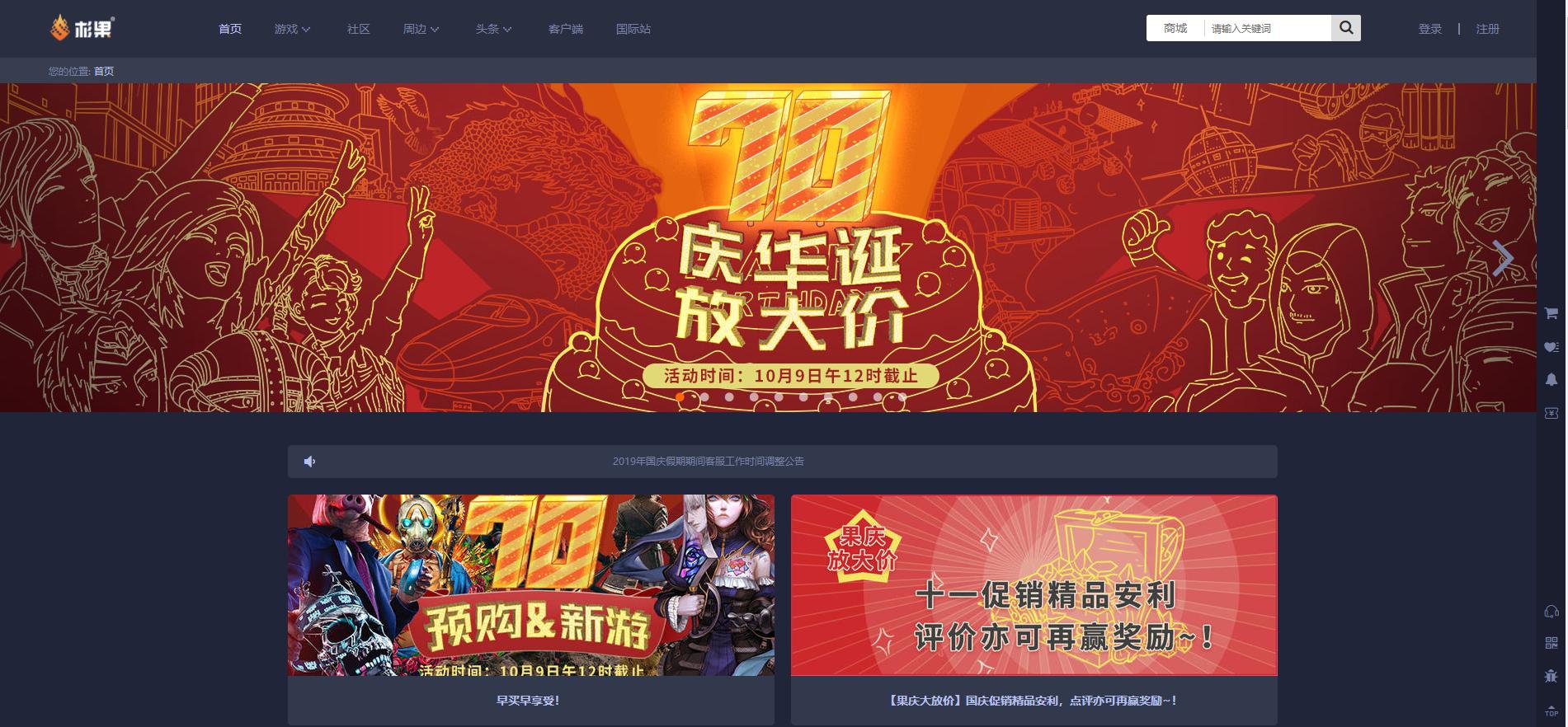 哪些游戏平台折扣高推荐一下,国庆打折的各大游戏平台