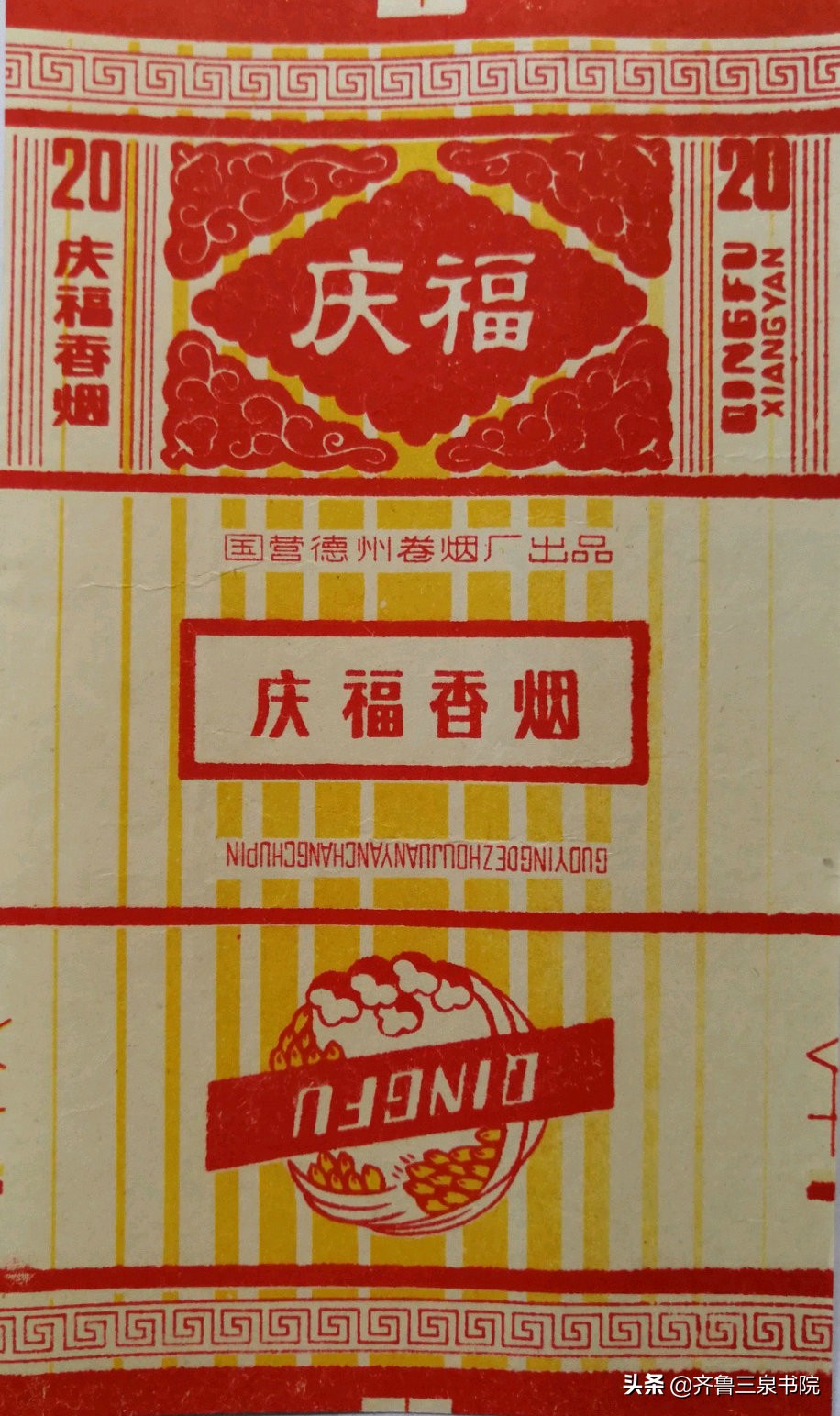 山东有哪些卷烟厂都产什么牌子,90年代德州卷烟厂