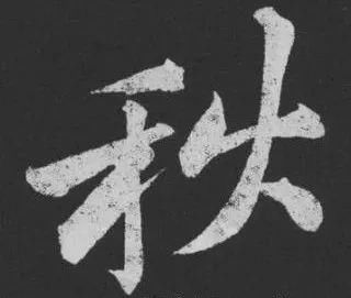 写字快又好看的4个技巧,只要掌握这几点写字就容易