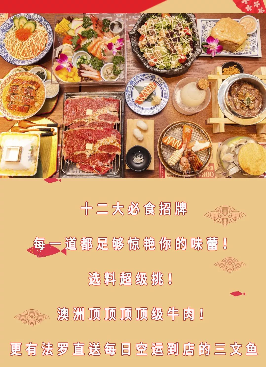 沈阳日料自助深夜食堂,沈阳日料食堂