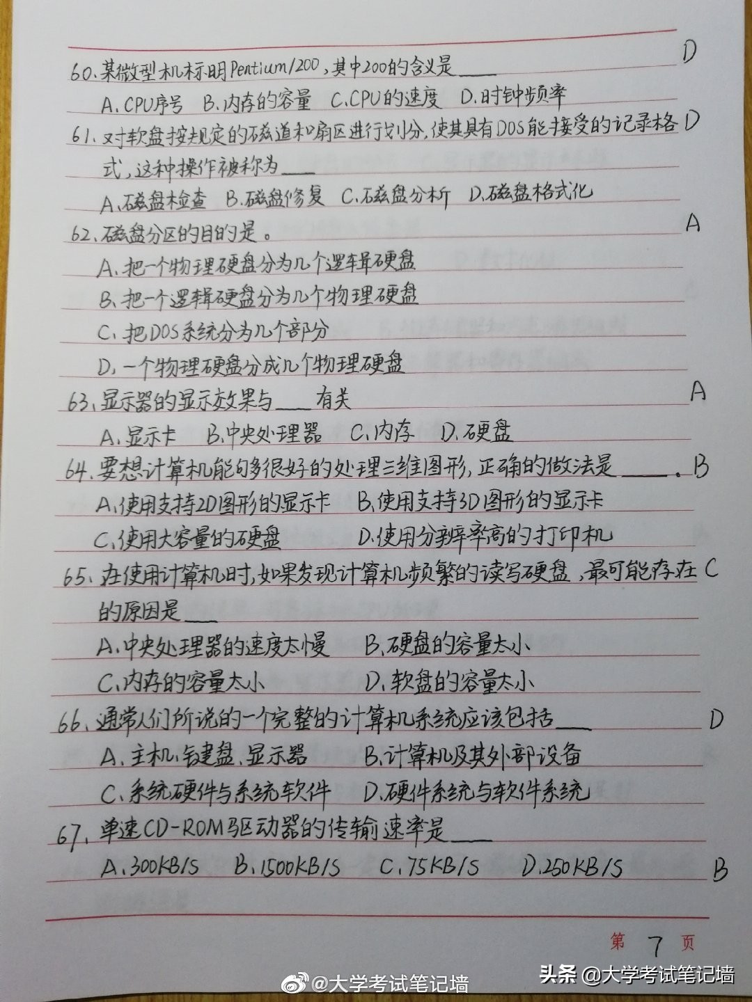 计算机一级大题重点难点总结,计算机一级常考的选择题