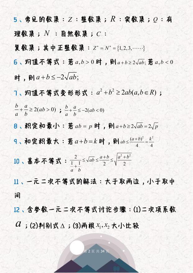 数学怎么从30分提到90分,为什么你的数学只有148分