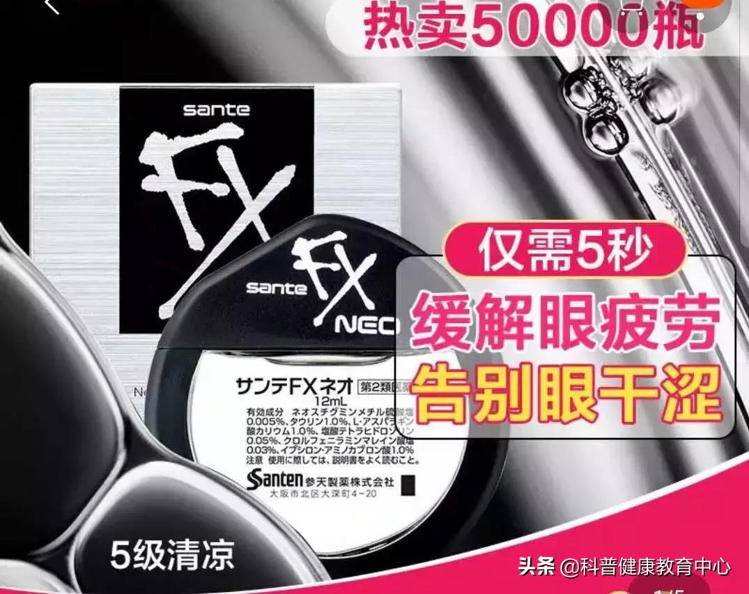 日本网红眼药水是什么,加拿大禁售日本眼药水