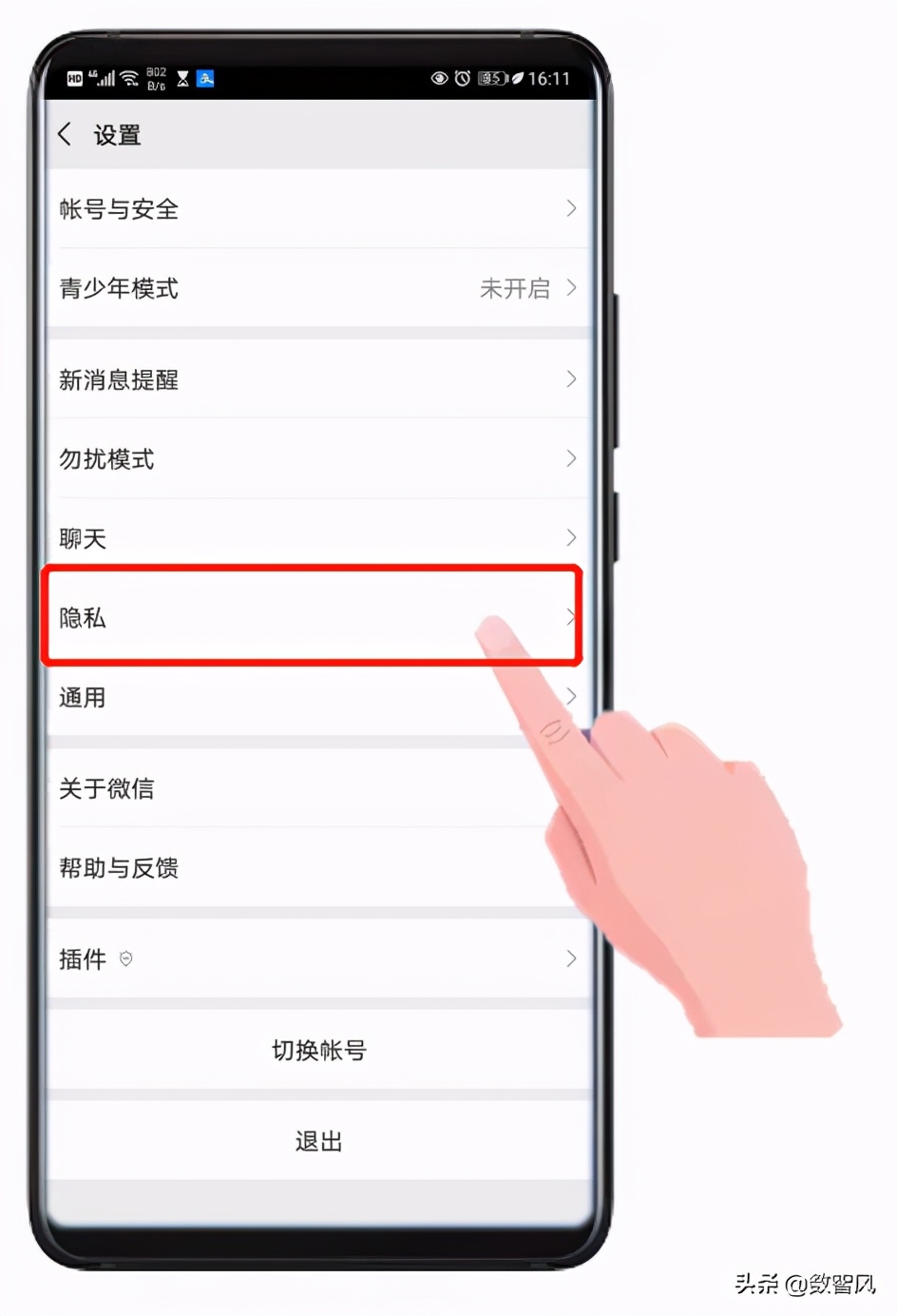 手机微信关闭哪些设置会更安全,如何开启微信隐私权限