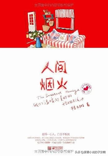 温柔聪明女主小说合集|往后余生，我只享受与你在一起的快乐