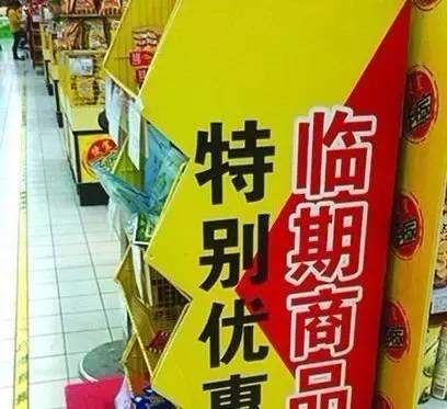 临期食品怎么做详细教程,临期食品这个生意可以做吗