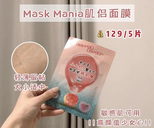 面膜推荐学生平价祛痘收缩毛孔,推荐大家囤货的几款平价面膜