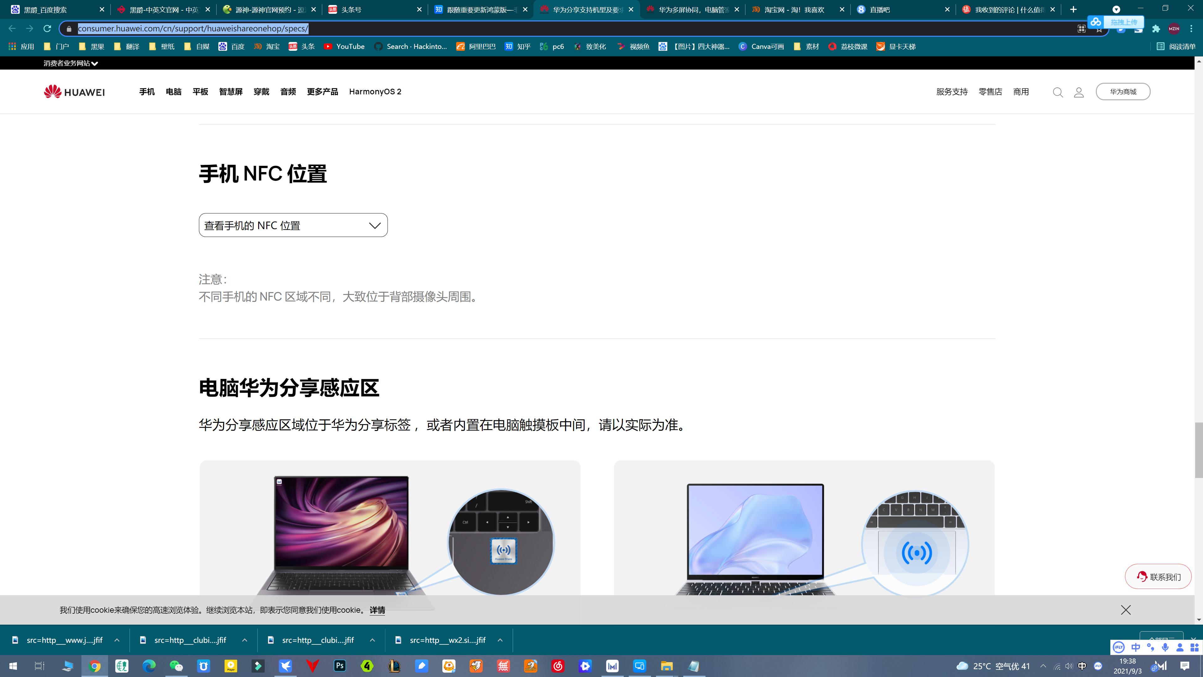 华为一碰传和多屏协同,华为碰一碰互传功能测评