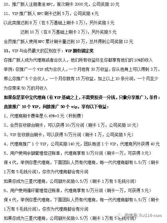 从赚赚卡管家到掌中宝，赚赚科技送车子和房子这种传销*局骗**也能信？
