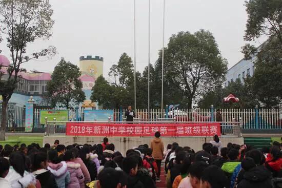 湖南常德津市市新洲镇中学足球,校园足球特色学校要做到哪些要求