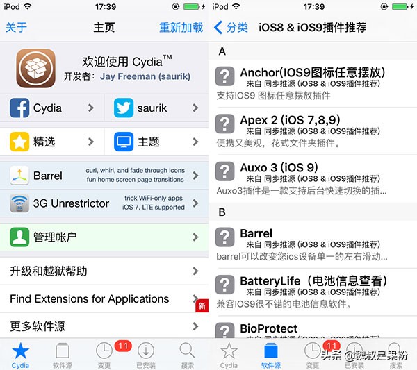 ios9.3.5越狱方法,ios9.3.5完美越狱方法