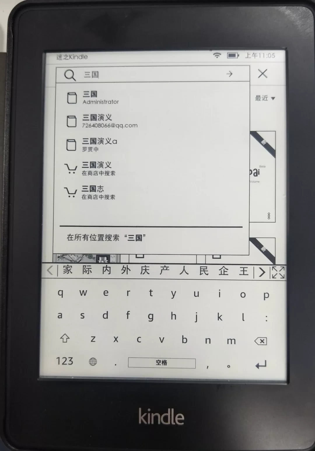 kindle书籍导出,kindle书籍管理