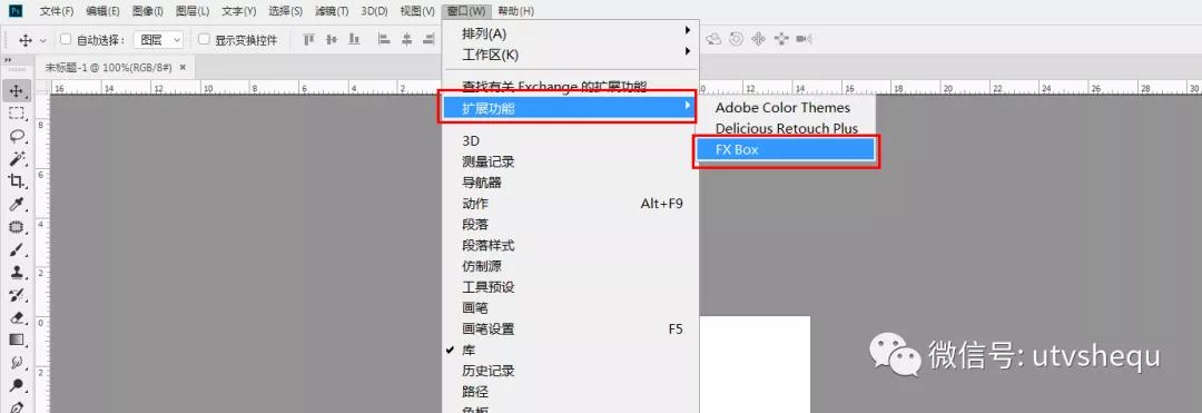 ps特效魔盒使用教程,ps各种好玩的特效