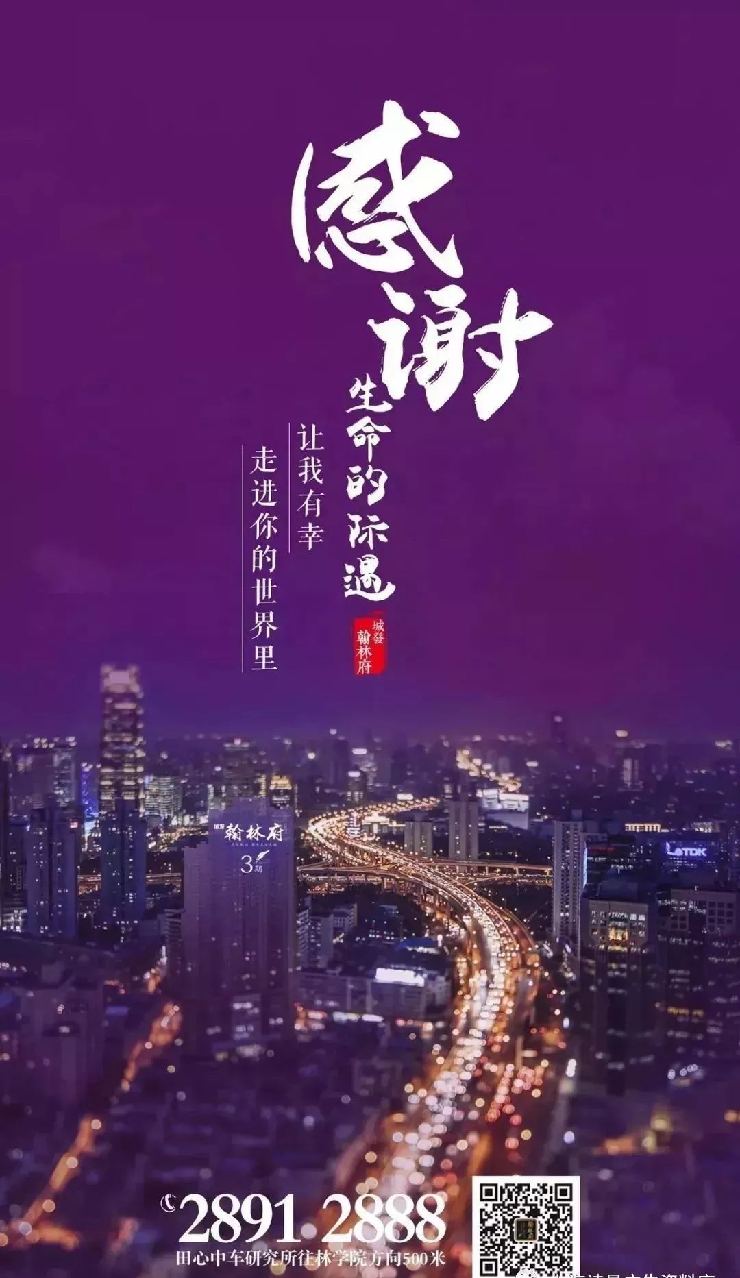 碧桂园物业感恩节海报文案,2020感恩节文案制作