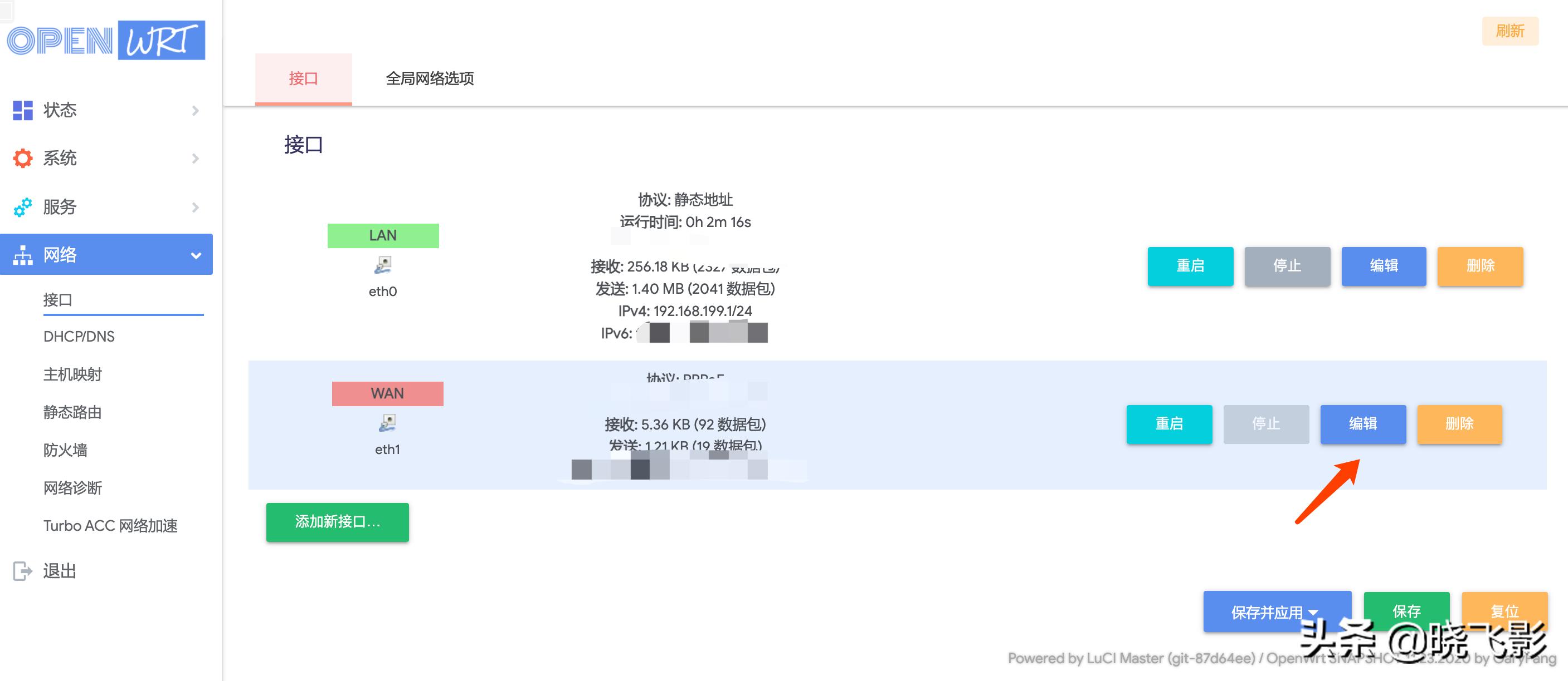 nanopir2s软路由,nanopir4se软路由测评