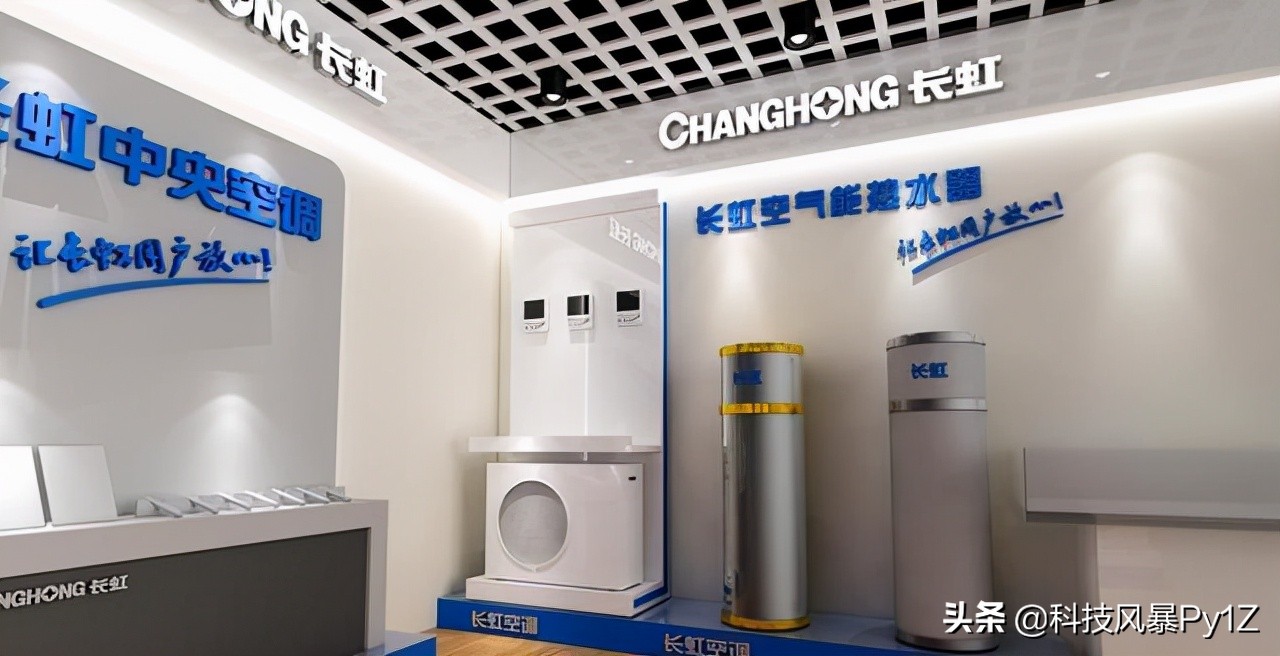 长虹彩电是怎么衰落的,长虹彩电最新资讯