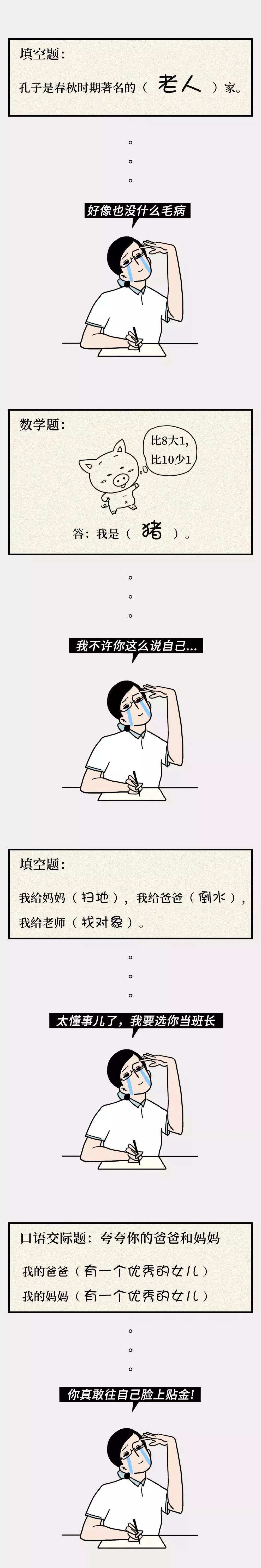 大专当老师的真实感受,职业院校当老师的真实感受
