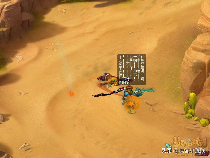 神器任务噬魂迷勇志,梦幻西游噬魂迷勇志