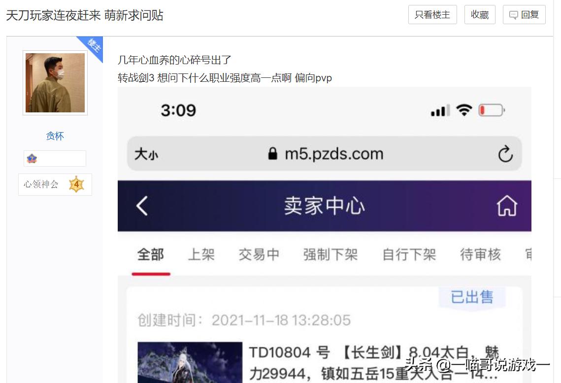 剑三大概是什么水平,剑三为啥出金发