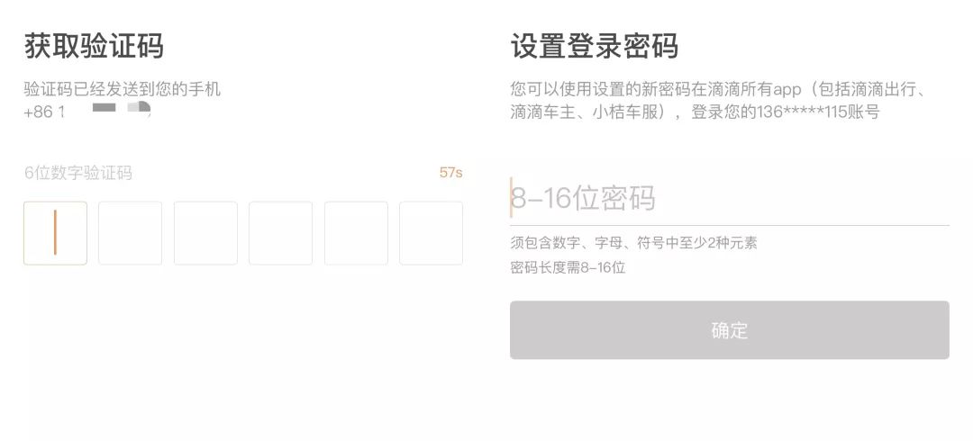 滴滴平台司机端隐藏功能,滴滴车主app隐藏功能