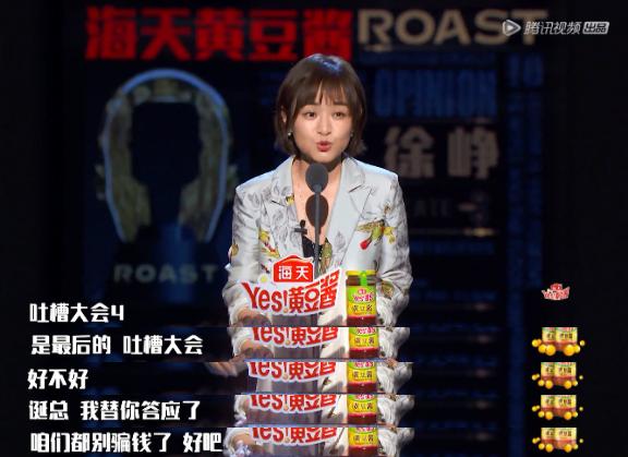 吐槽大会为什么没了,吐槽大会玩不起