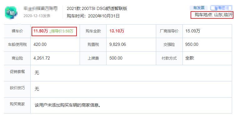 21款速腾1.2t舒适智联版二手,2021款速腾1.2t舒适智联版价格