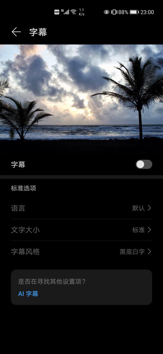华为视频字幕自动生成,华为如何给视频加字幕