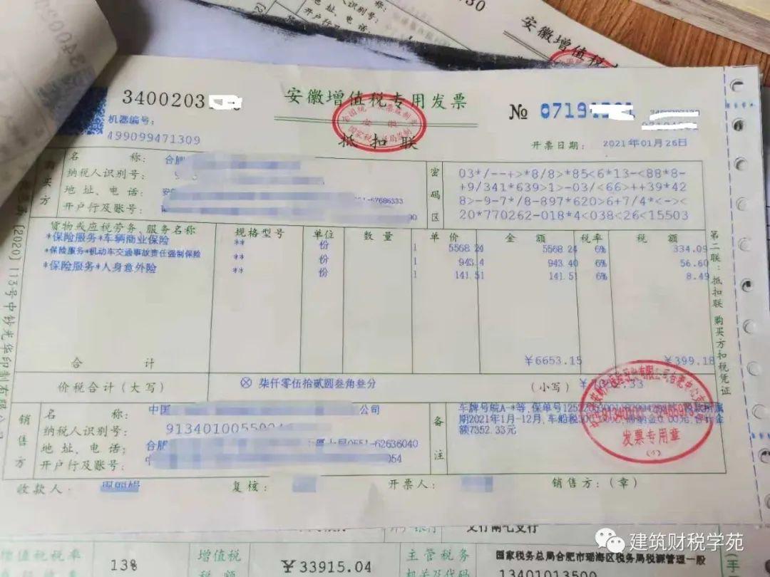 车险车船税怎么做会计分录,运输公司车船税会计分录