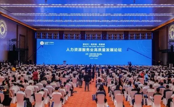 猎人国际赴渝参加首届全国人力资源服务业发展大会