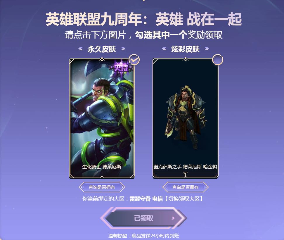 lol9周年战斗之夜钻石宝箱,lol周年庆宝箱比惨大会