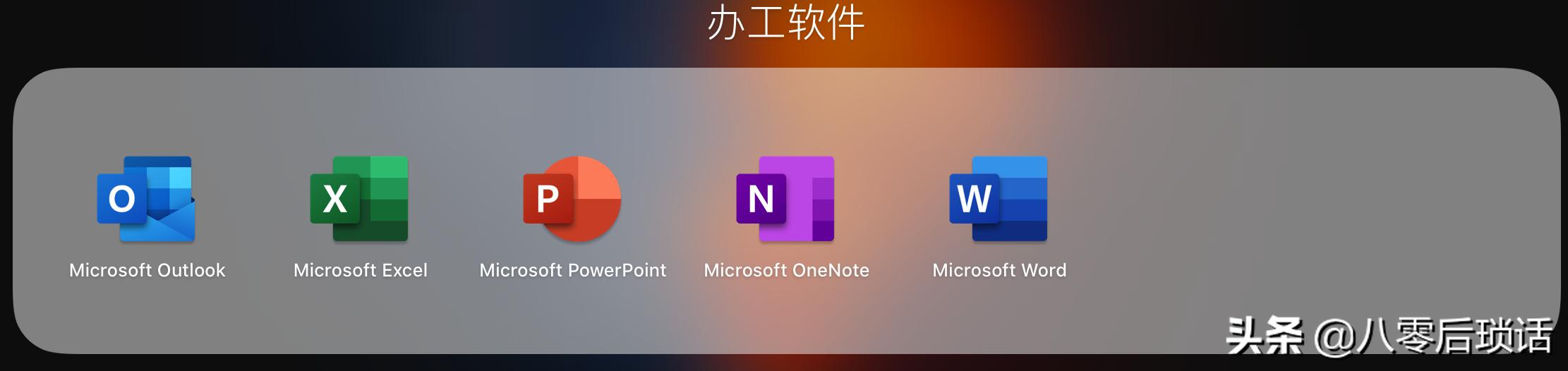 推荐：本人使用频率最高的20款Mac软件（全）