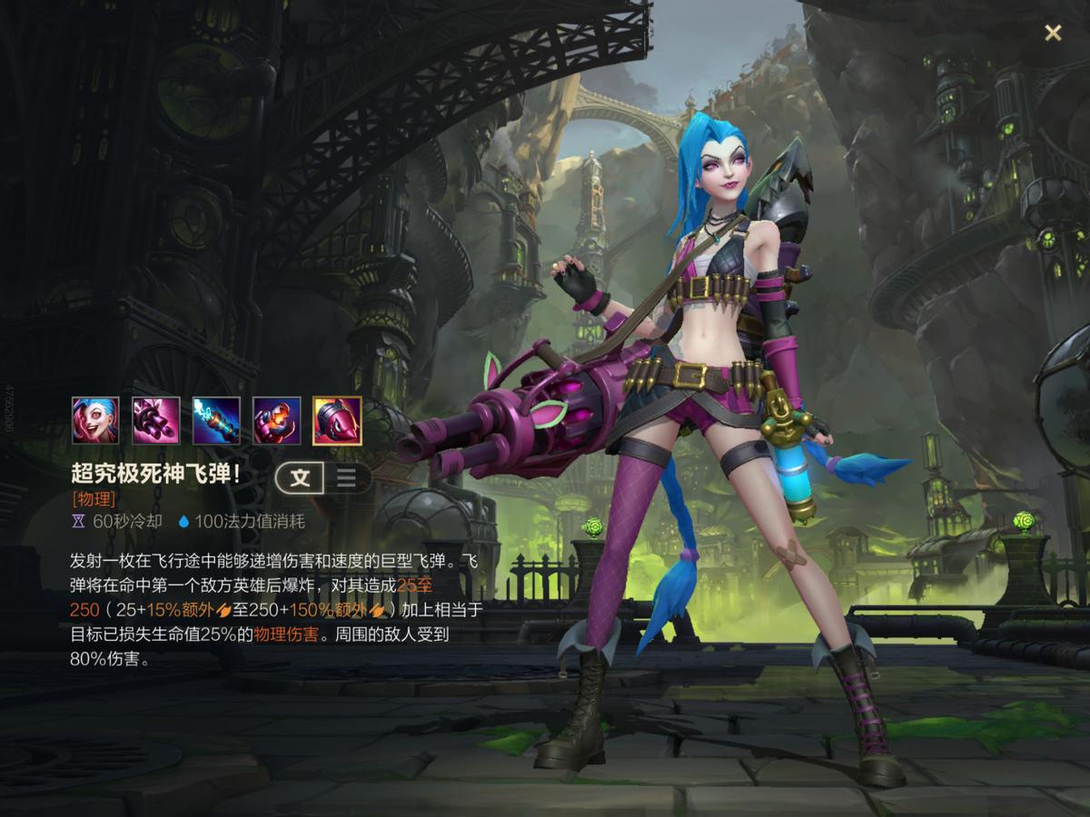 金克丝是英雄联盟第几个射手,英雄联盟金克丝射手皮肤推荐