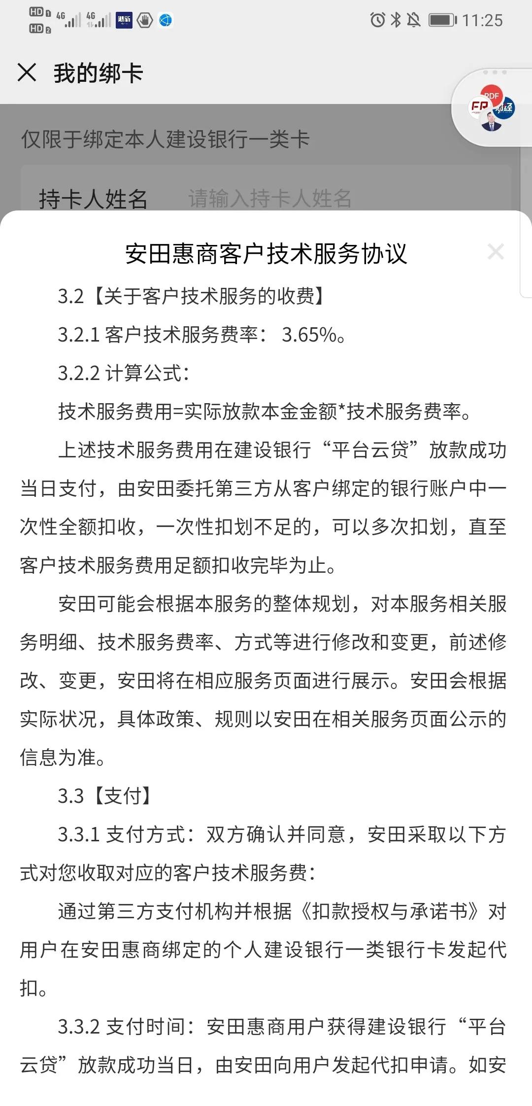 建行云贷最新消息,建行商业云贷