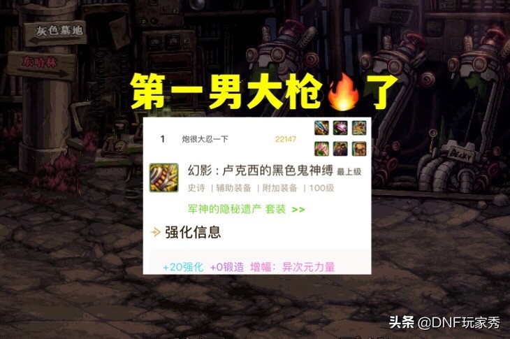 dnf新版本大枪,dnf版本末期红10男大枪