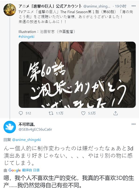 进击的巨人3d动画,进击的巨人反击之翼3d