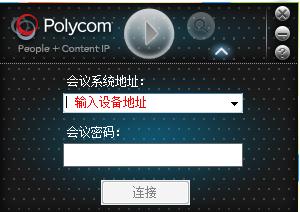 宝利通视频蓝屏怎么解决,宝利通八爪鱼的使用方法教程
