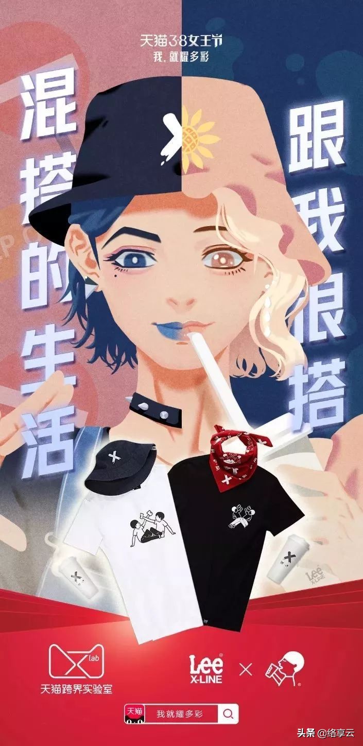 2018天猫女王节营销 (天猫女王节活出你的漂亮)