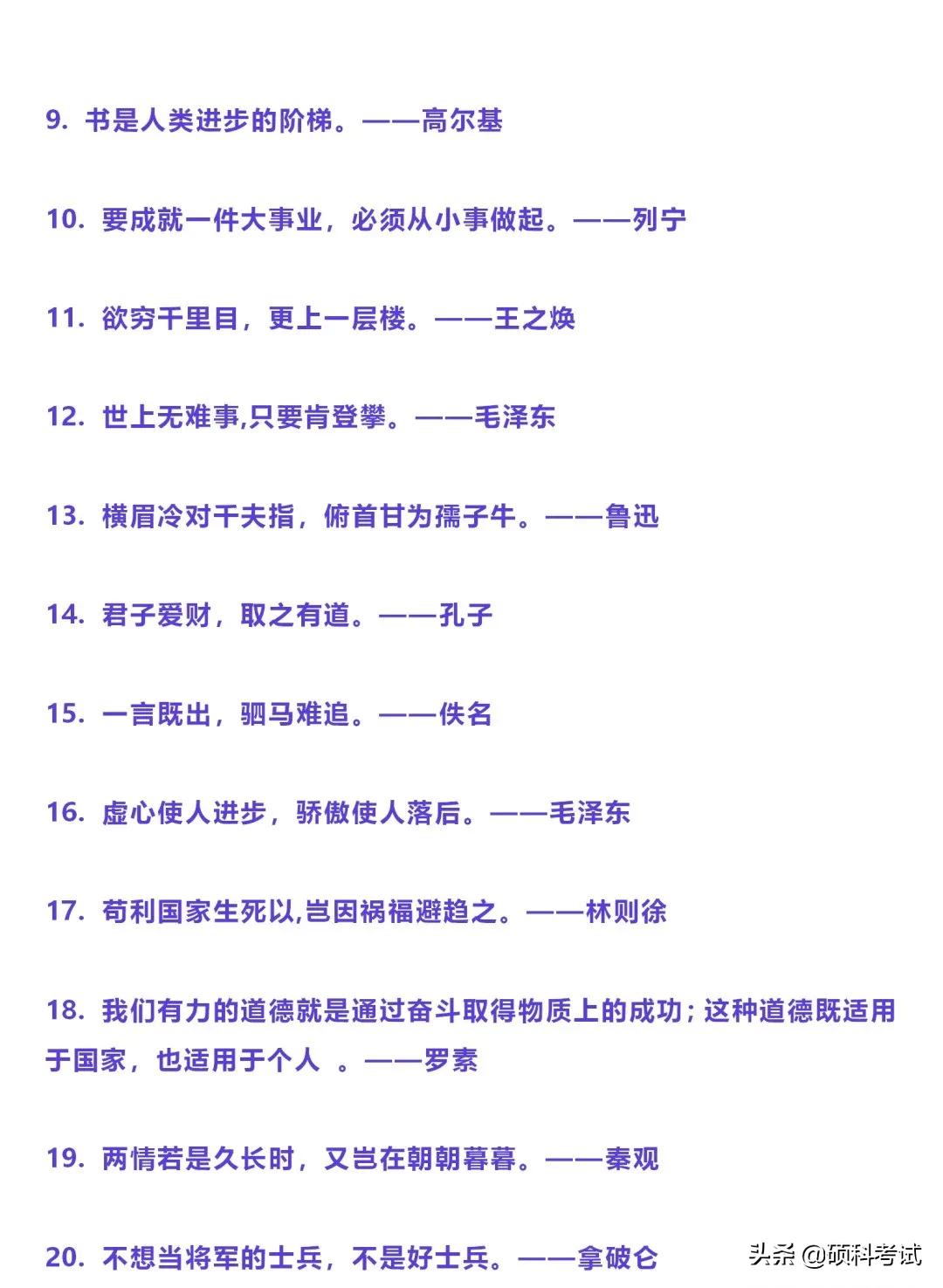 小学必备语文常识全知道,小学语文知识积累的技巧