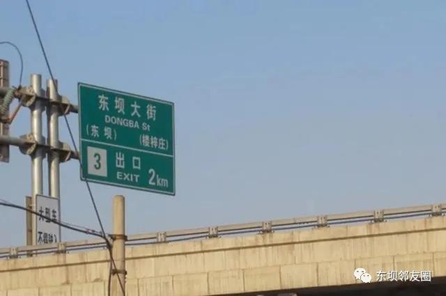 北京东坝和通州的区别,东坝好还是通州好