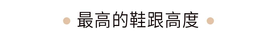 怎么穿尖头高跟鞋不磨脚,新高跟鞋后跟磨脚小妙招