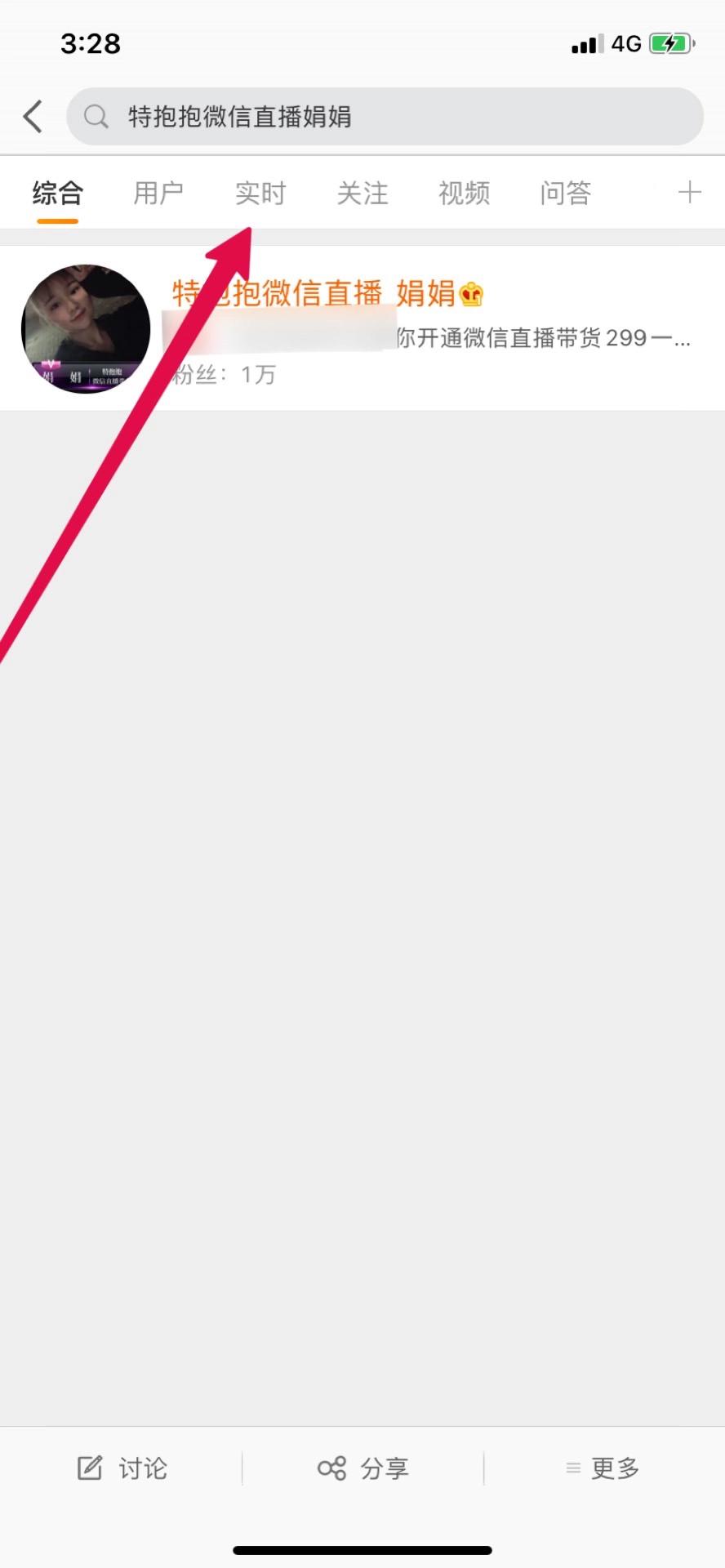 微博怎么养好一个号,快速养微博实时号的小技巧