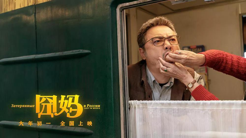 囧妈电影精彩瞬间,囧妈电影看全部