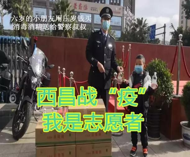 “3.5”特别的日子，向西昌战“疫”中新时代“雷锋同志”致敬！