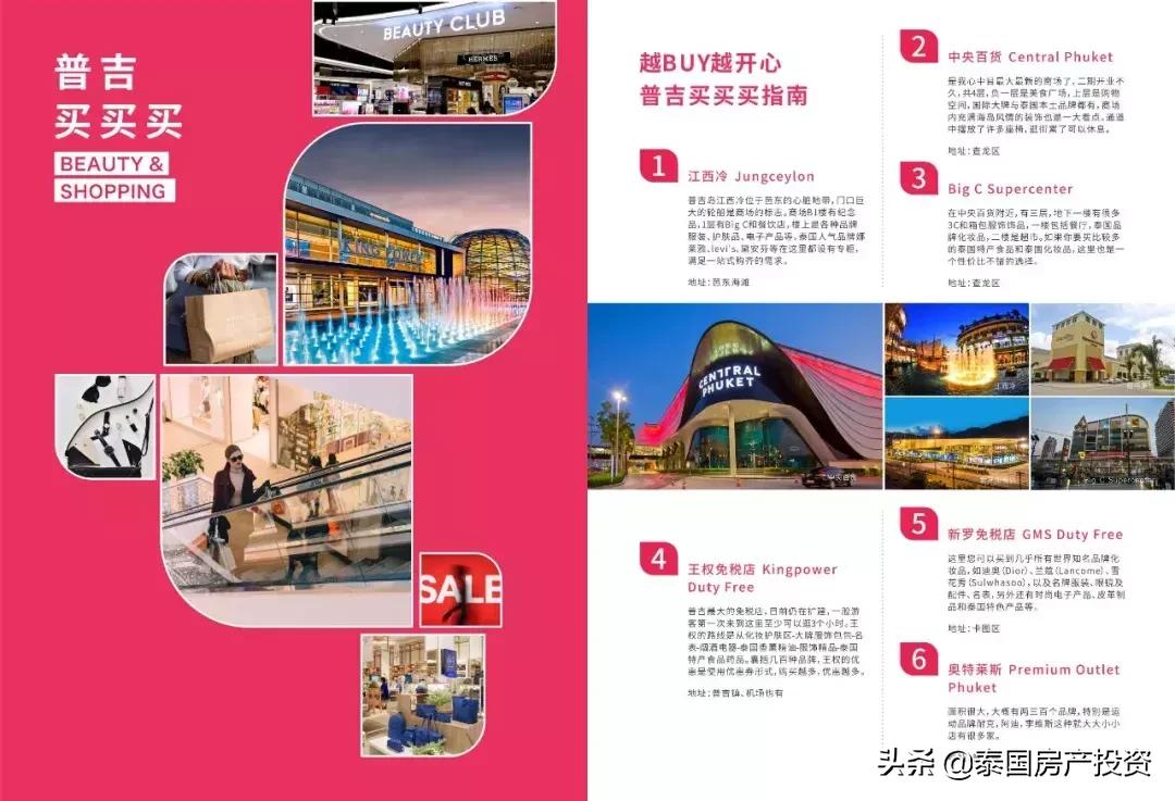 VIPTHAILAND集团泰国旅游杂志发行，免费赠阅