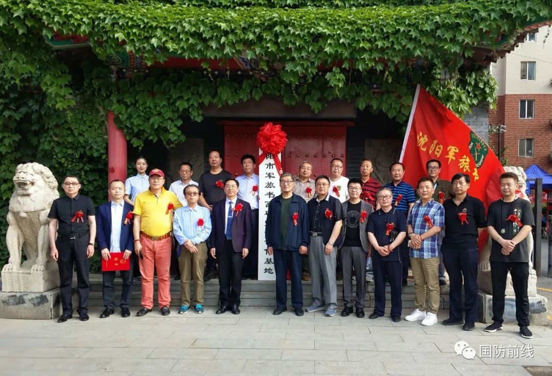 辽宁省军旅书画研究会,沈阳市书画研究会