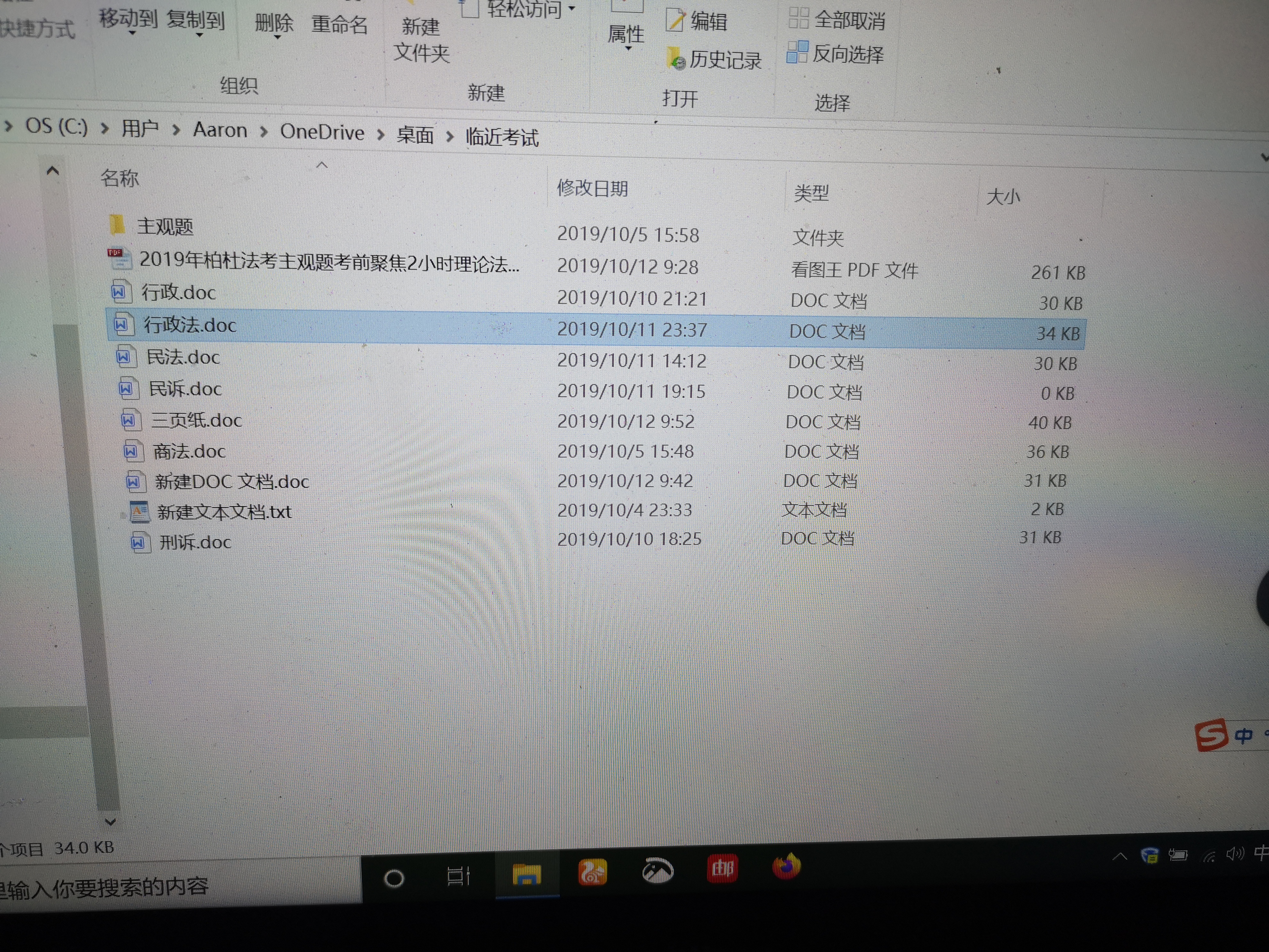 法考经验分享1,法考经验帖2024年