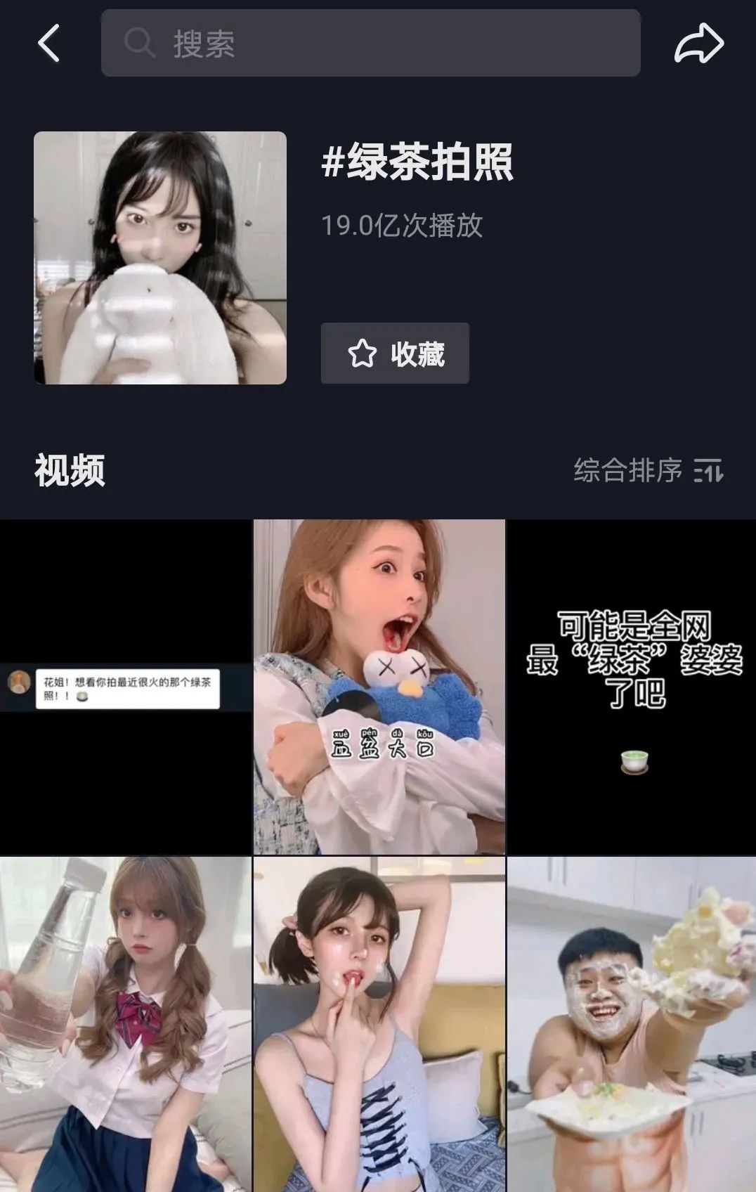 一不小心，《官方回答》成了夏天最火的hitsong